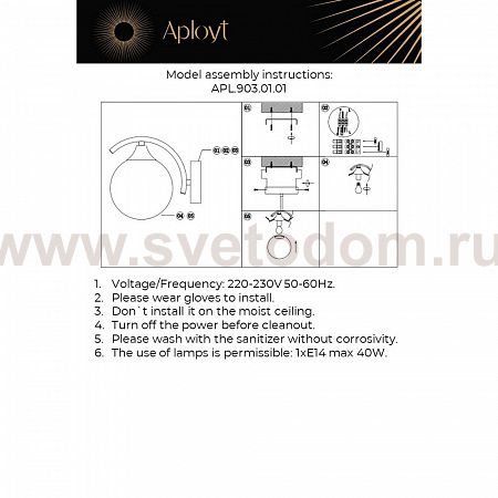 Светильник настенный бра Aployt APL.903.01.01 Arlett