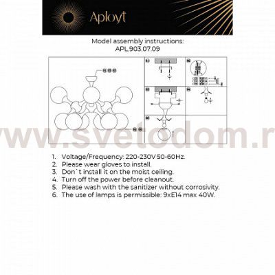 Люстра потолочная Aployt APL.903.07.09 Arlett