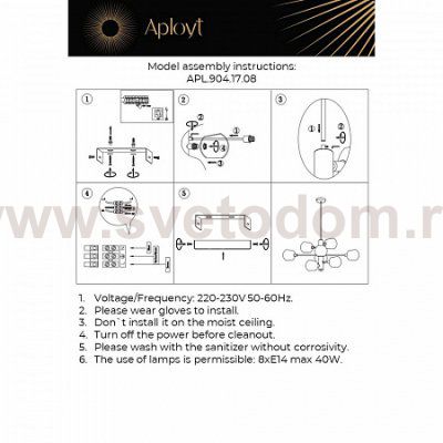 Люстра потолочная Aployt APL.904.17.08 Ameli