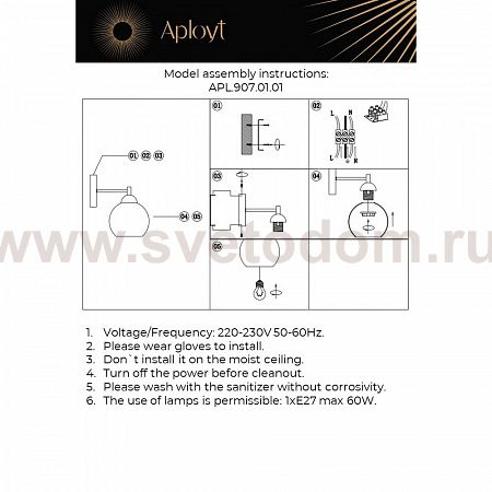 Светильник настенный бра Aployt APL.907.01.01 Eliza