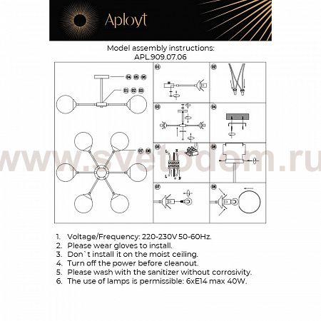 Люстра потолочная Aployt APL.909.07.06 Beta