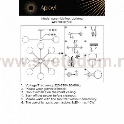 Люстра потолочная Aployt APL.909.07.08 Beta