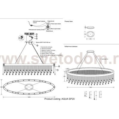 Светильник Crystal lux AQUA SP20