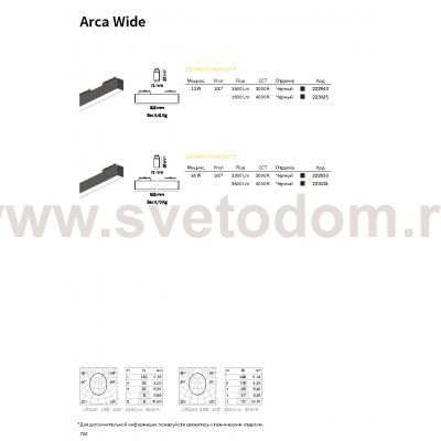 Ideal Lux ARCA WIDE 25W 4000K BK