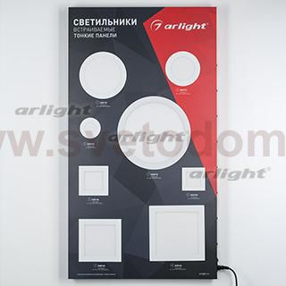 Стенд Светильники встраиваемые Тонкие панели Arlight 860