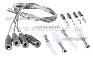 Набор SPX4 для панелей SP-R600 Arlight 20534