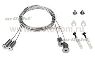 Подвес SL-LINE 2x2m Set (Pad 9x2mm) Arlight 21181