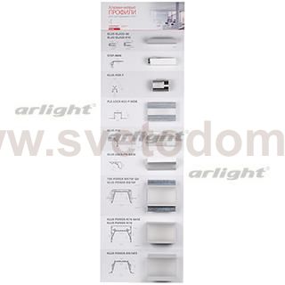 Демо-стенд KLUS-4 (1000x300mm) Arlight 22374