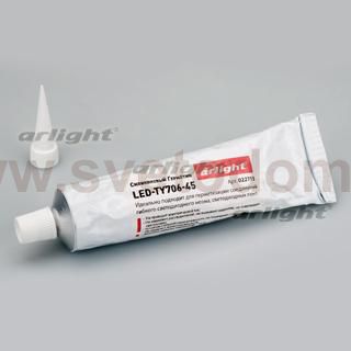 Герметик LED-TY706-45 Arlight 22713