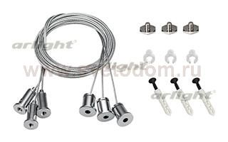 Подвес S2-LINE-3x2m Set (Pad 15x2mm) Arlight 23420