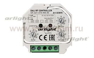 Конвертер SR-2411-DT8-MIX-IN (DALI, RF, PUSH)