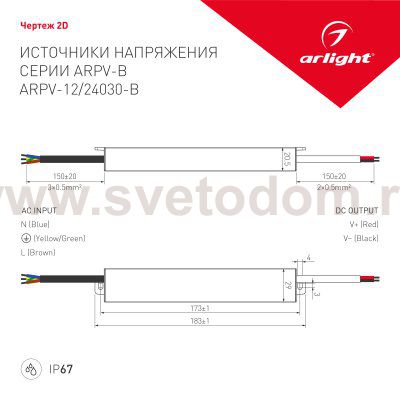 Блок питания ARPV-12030-B (12V, 2.5A, 30W) Arlight 20003