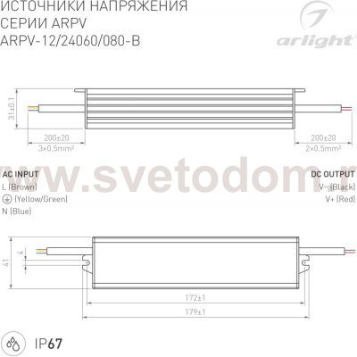 Блок питания ARPV-12060-B (12V, 5.0A, 60W) Arlight 20006
