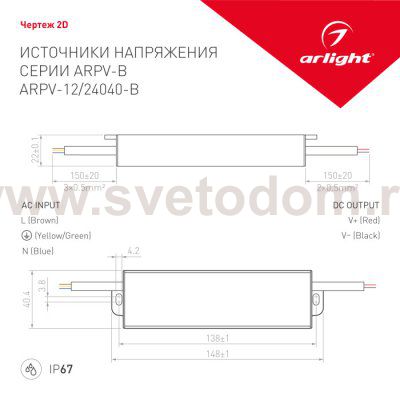 Блок питания ARPV-24040-B (24V, 1.7A, 40W) Arlight 20417