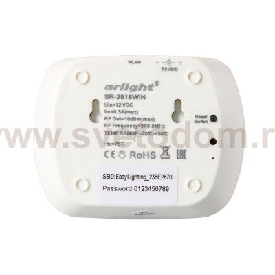 Конвертер SR-2818WiN White Arlight 20748