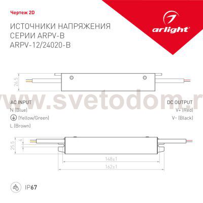 Блок питания ARPV-12020-B (12V, 1.7A, 20W) Arlight 20847