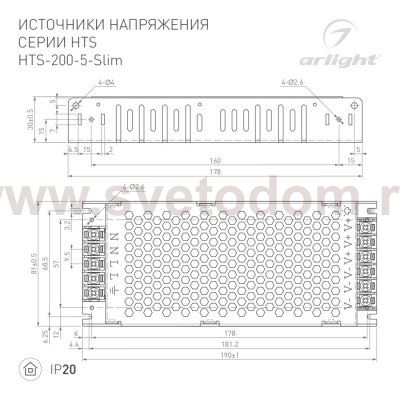 Блок питания HTS-200-5-Slim (5V, 40A, 200W) Arlight 20991