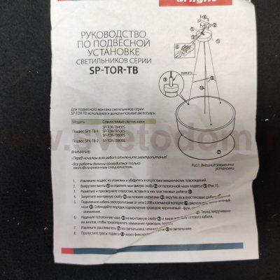 Подвесное крепление (чаша) для светильников с тросиками SPX-TB-2 Arlight 22151 металл белый