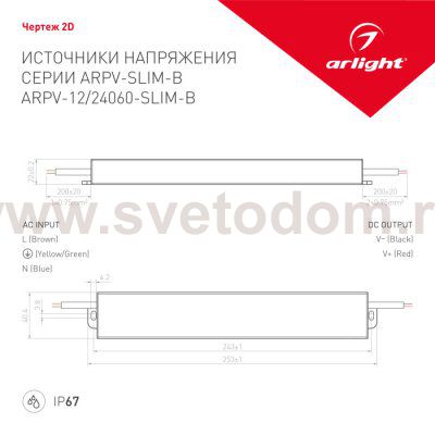 Блок питания ARPV-24060-SLIM-B (24V, 2.5A, 60W) Arlight 22193