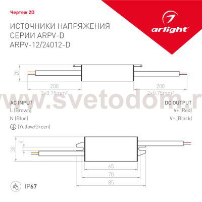 Блок питания ARPV-24012-D (24V, 0.5A, 12W) Arlight 22409