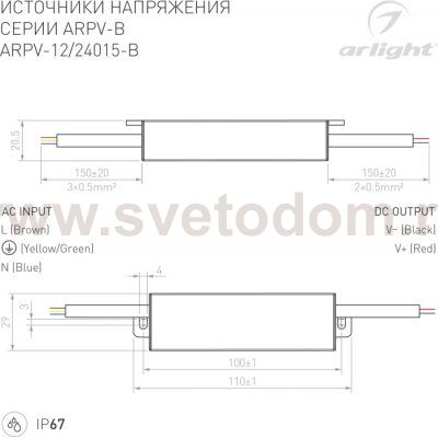 Блок питания ARPV-12015-B (12V, 1.3A, 15W) Arlight 22899