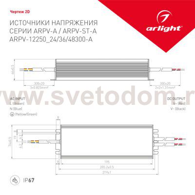 Блок питания ARPV-ST24300-A (24V, 12.5A, 300W) Arlight 23070
