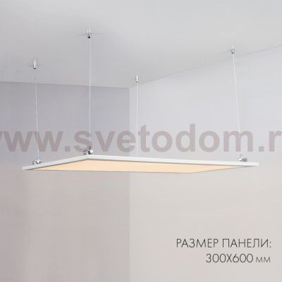 Панель IM-300x1200A-40W White Arlight 23153