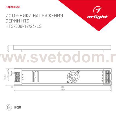 Блок питания HTS-300-24-LS (24V, 12.5A, 300W) Arlight 23259