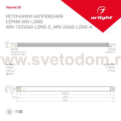 Блок питания ARV-24060-LONG-A (24V, 2.5A, 60W) Arlight 23265