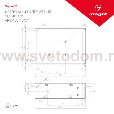 Блок питания ARS-100-12 (12V, 8.3A, 100W) Arlight 23608