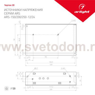 Блок питания ARS-150-12 (12V, 12.5A, 150W) Arlight 23609