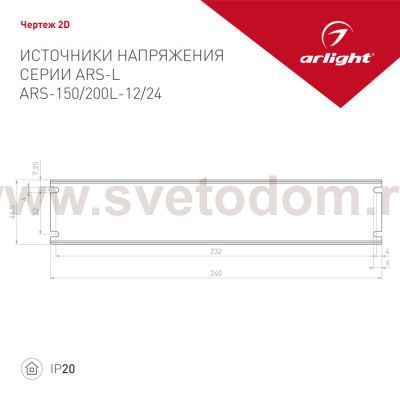 Блок питания ARS-200L-12 (12V, 16.7A, 200W) (Arlight, IP20 Сетка, 2 года) Arlight 23628