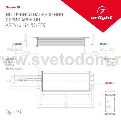 Блок питания ARPV-UH24150-PFC (24V, 6.3A, 150W) Arlight 24270