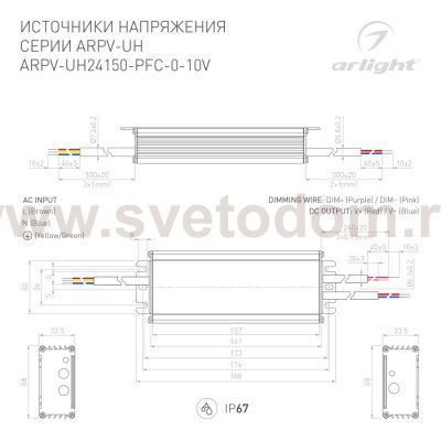 Блок питания ARPV-UH24150-PFC-0-10V (24V, 6.3A, 150W) Arlight 24277