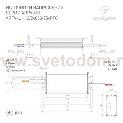 Блок питания ARPV-UH12075-PFC (12V, 6.3A, 75W) Arlight 25043