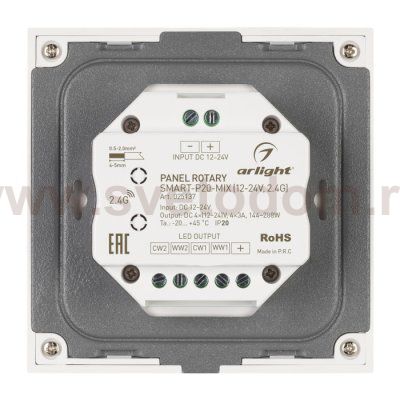 Панель Rotary SMART-P20-MIX (12-24V, 2.4G) Arlight 25137