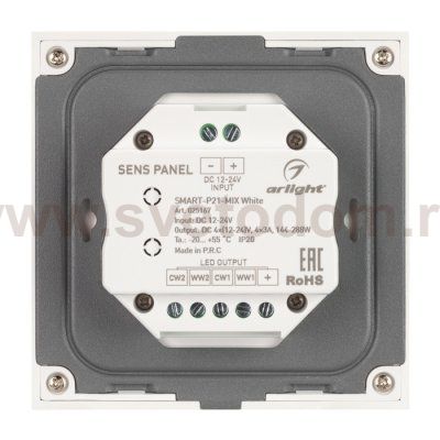 Панель Sens SMART-P21-MIX White (12-24V, 2.4G) Arlight 25167