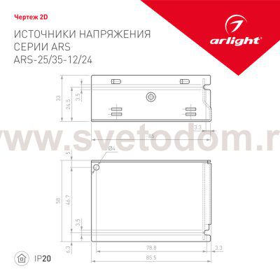 Блок питания ARS-35-12 (12V, 3A, 35W) Arlight 25332