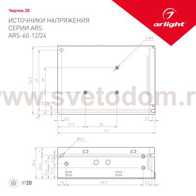 Блок питания ARS-60-24 (24V, 2.5A, 60W) Arlight 26153