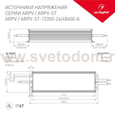 Блок питания ARPV-ST24400-A (24V, 16.7A, 400W) Arlight 26456