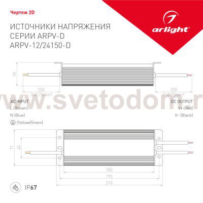 Блок питания ARPV-24150-D (24V, 6.3A, 150W) (Arlight, IP67 Металл, 3 года) Arlight 26665
