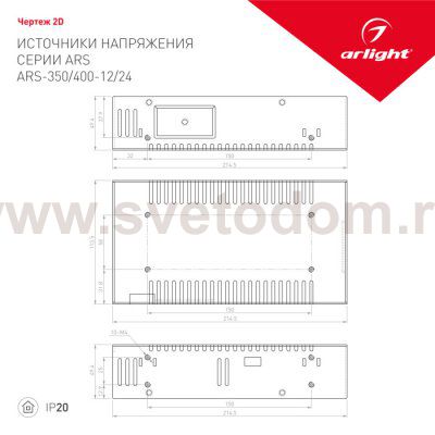 Блок питания ARS-350-24 (24V, 14.5A, 350W) Arlight 26677