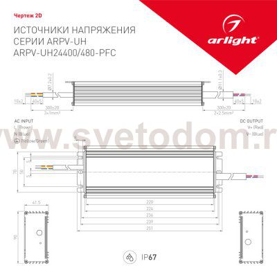 Блок питания ARPV-UH24480-PFC (24V, 20A, 480W) Arlight 28087