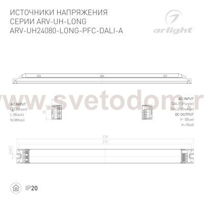 Блок питания ARV-24080-LONG-PFC-DALI (24V, 3.4A, 80W) Arlight 28357