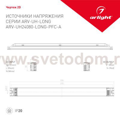 Блок питания ARV-24080-LONG-PFC (24V, 3.4A, 80W) Arlight 28359