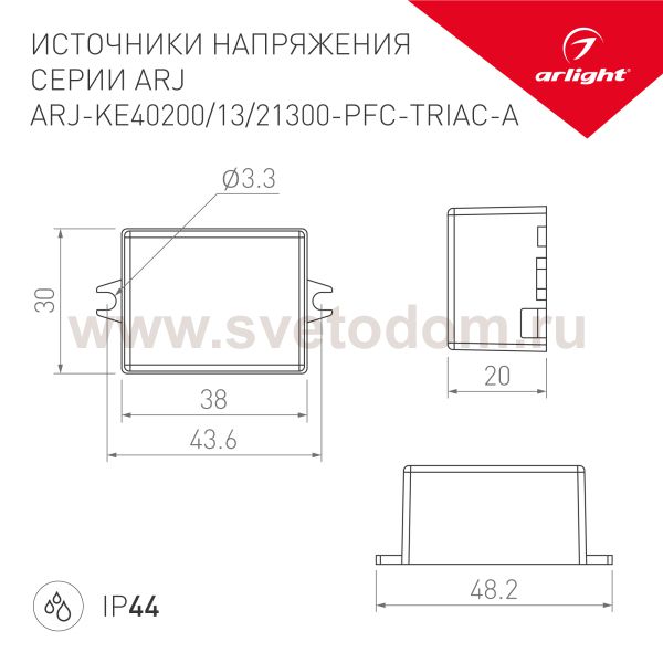 Блок питания ARJ-KE40200 (8W, 200mA, PFC) (Arlight, IP44 Пластик, 5 лет) Arlight 28395