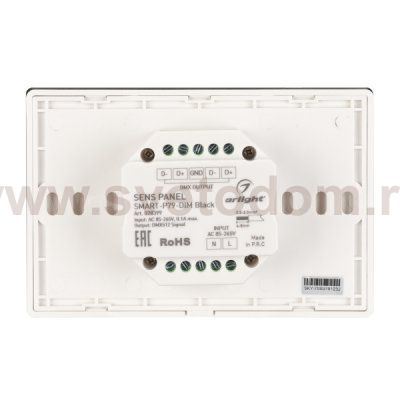 Панель Sens SMART-P79-DIM Black (230V, 4 зоны, 2.4G) (Arlight, IP20 Пластик, 5 лет) Arlight 28399