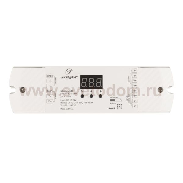 Декодер SMART-K33-DMX (12-24V, 1x15A) (Arlight, IP20 Пластик, 5 лет) Arlight 28406