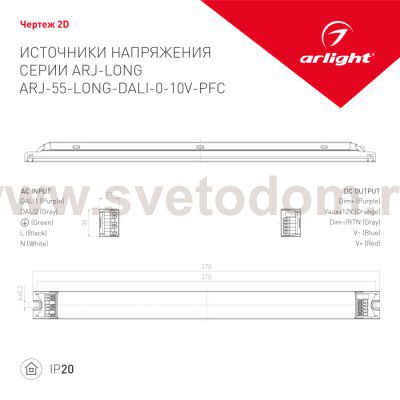 Блок питания ARJ-55-LONG-DALI-0-10V-PFC (56W, 700mA) (Arlight, IP20 Металл, 7 лет) Arlight 28455