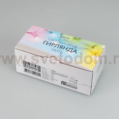 Светодиодная гирлянда 